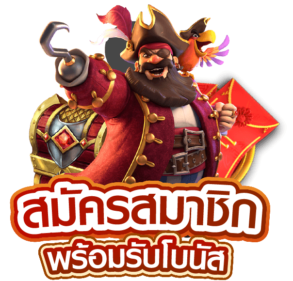 สมัครสมาชิก Fpgwin88 เว็บตรง ฝากถอนออโต้